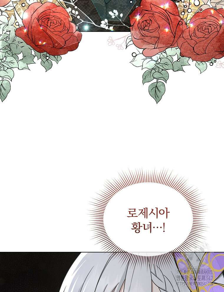 용의 꼬리를 문 생쥐 28화 22