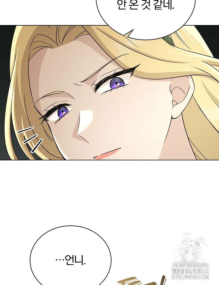 용의 꼬리를 문 생쥐 28화 24