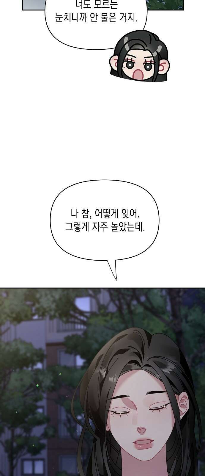 오, 담에 핀 꽃 1화 11