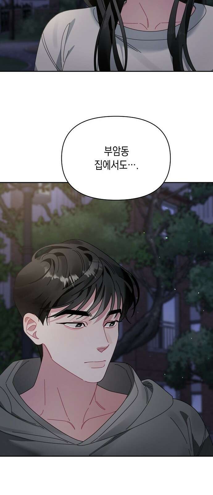 오, 담에 핀 꽃 1화 12