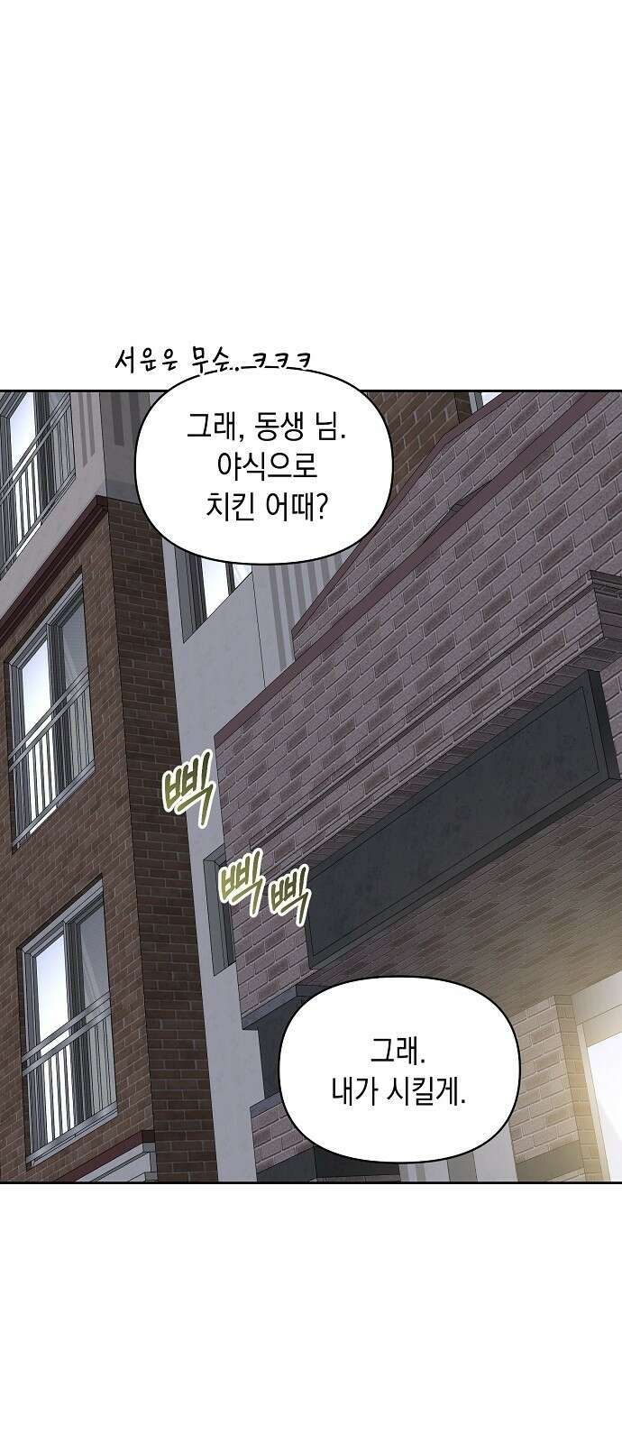 오, 담에 핀 꽃 1화 14