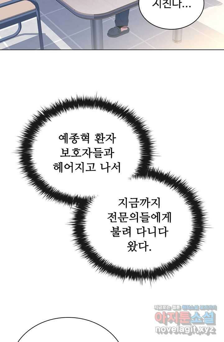 닥터 최태수 시즌5 28화 3