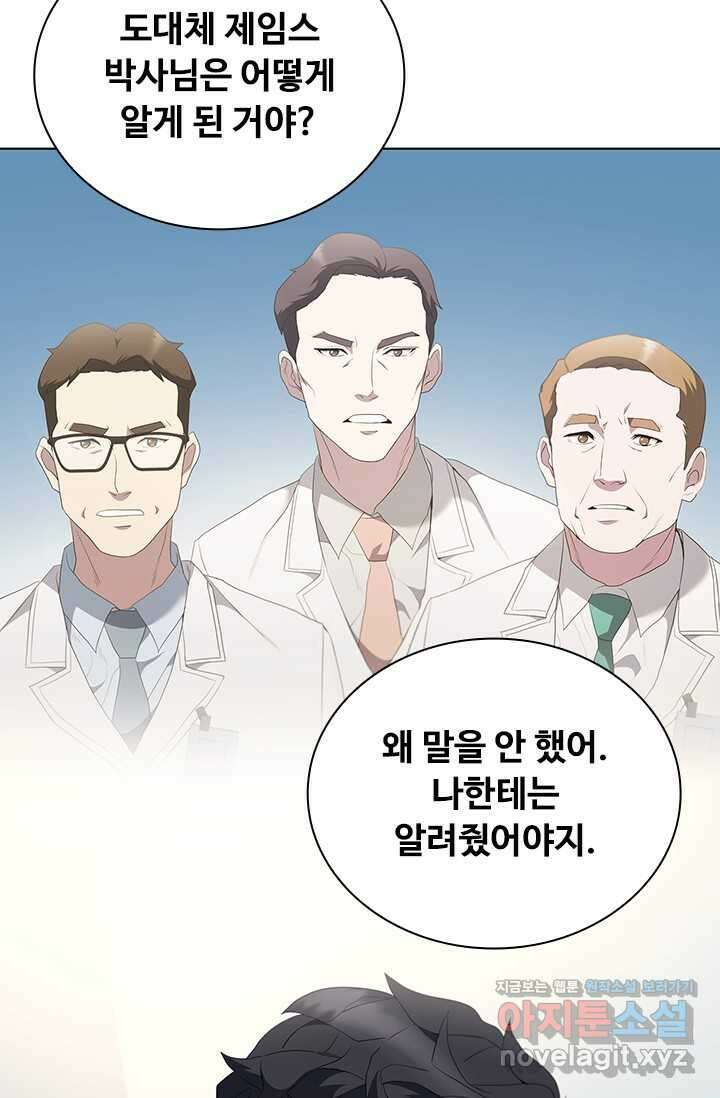 닥터 최태수 시즌5 28화 4