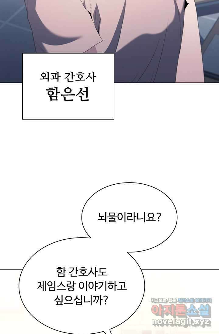 닥터 최태수 시즌5 28화 10