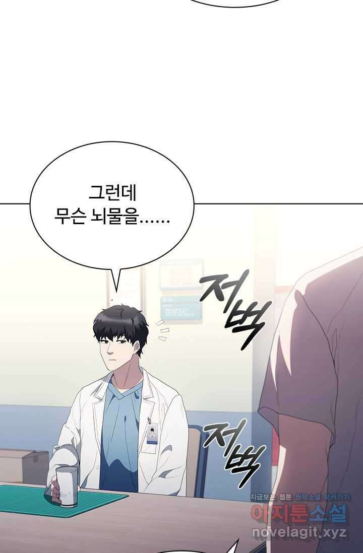 닥터 최태수 시즌5 28화 12