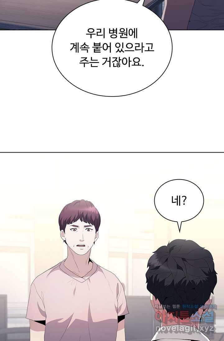 닥터 최태수 시즌5 28화 13