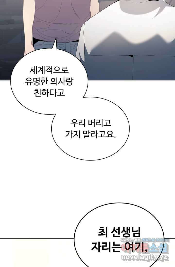 닥터 최태수 시즌5 28화 14