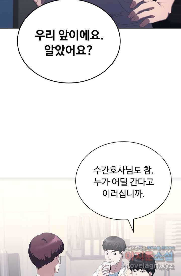 닥터 최태수 시즌5 28화 16