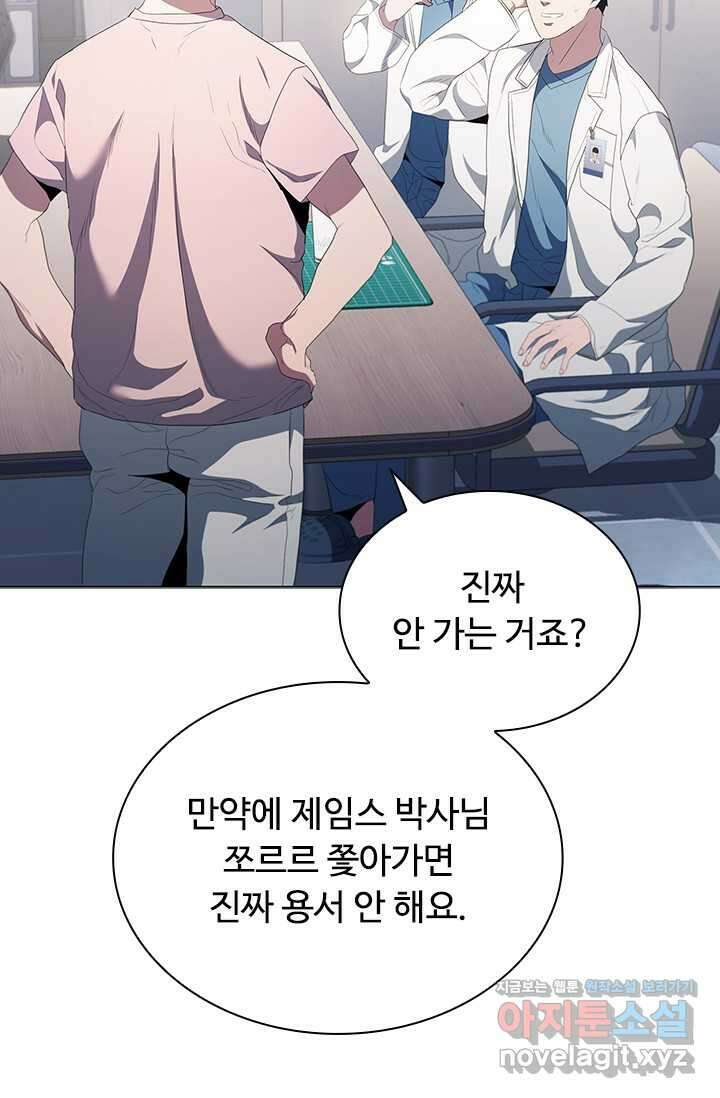 닥터 최태수 시즌5 28화 17