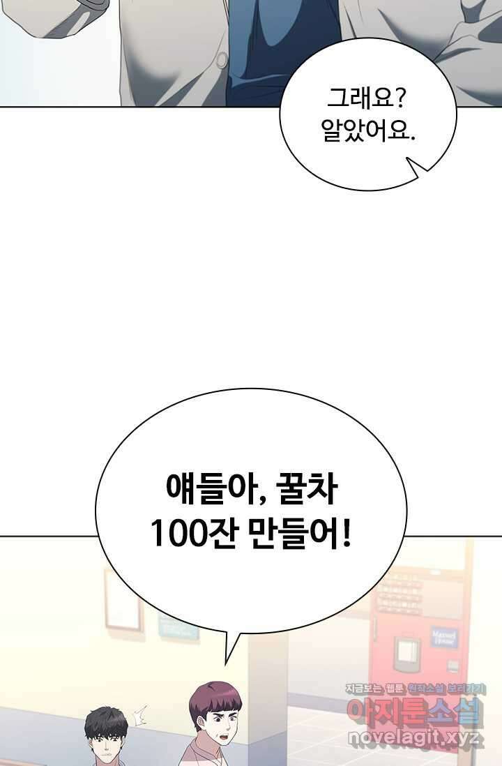 닥터 최태수 시즌5 28화 21
