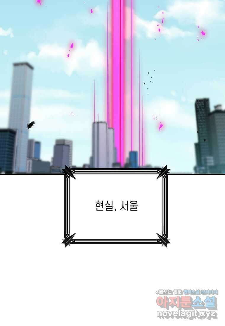 내 행운은 만렙이다 127화 〈완결〉 4