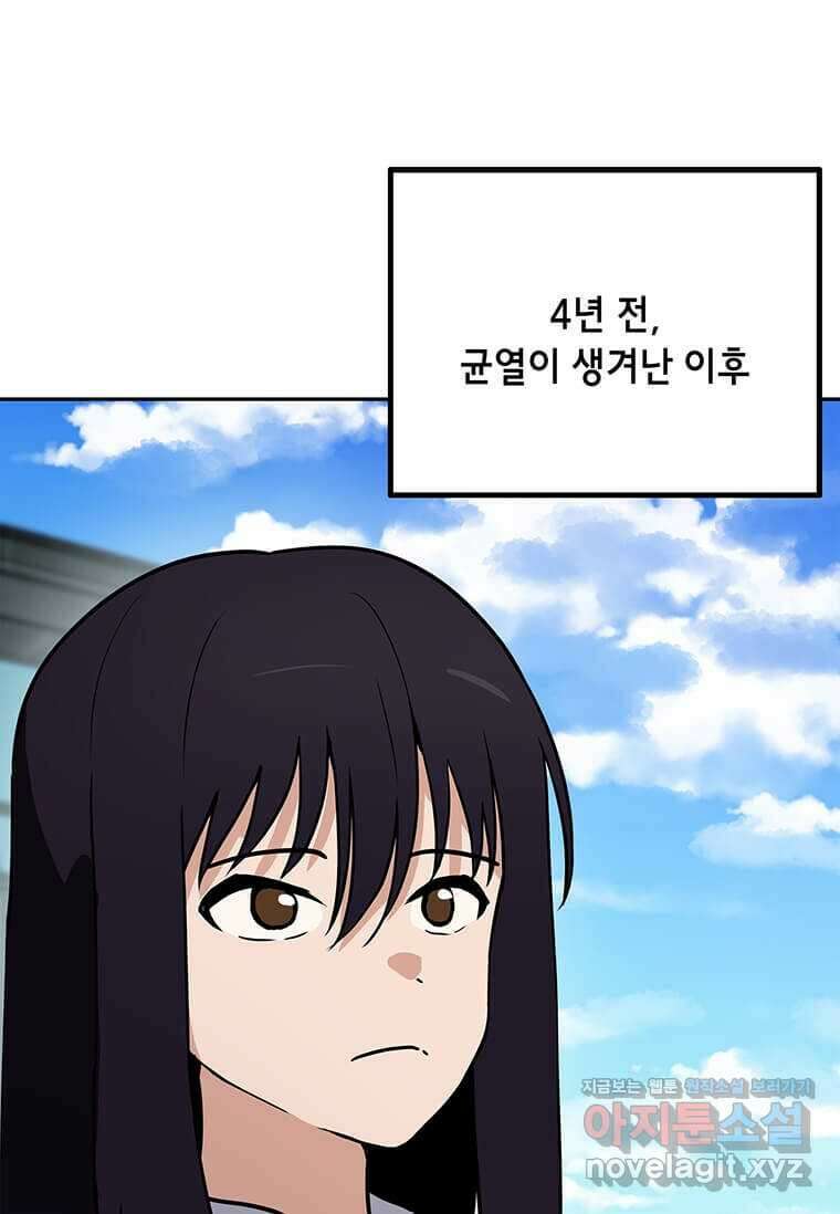 내 행운은 만렙이다 127화 〈완결〉 7