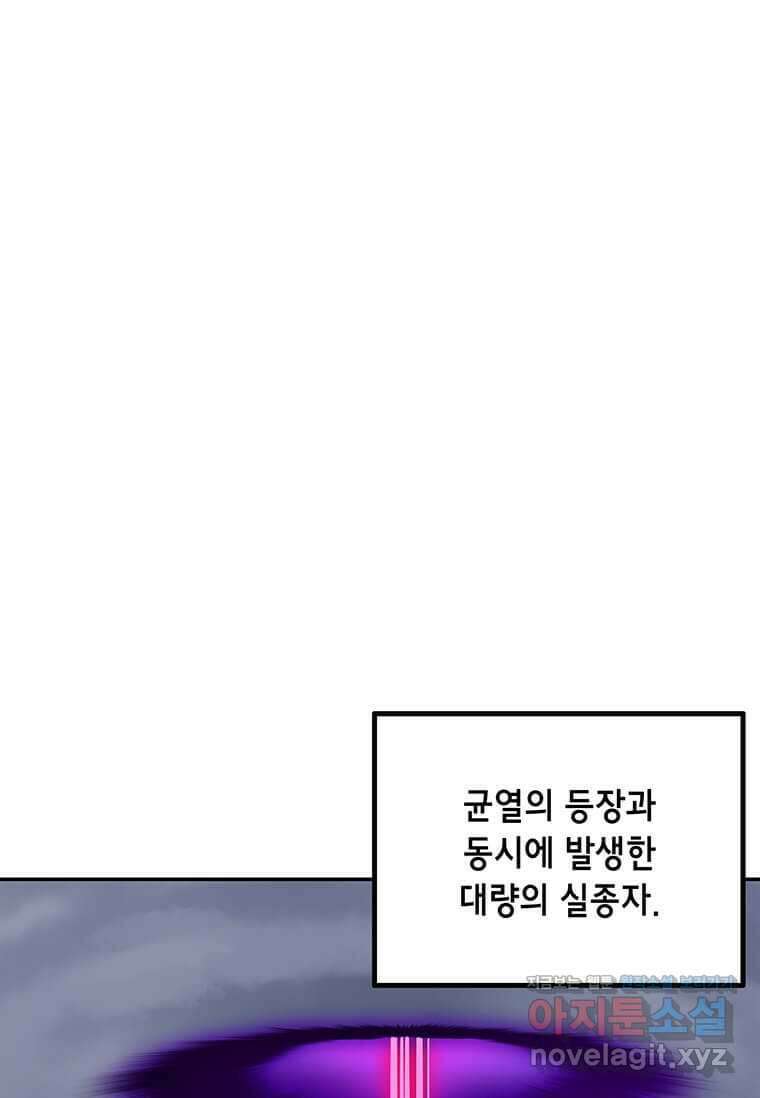 내 행운은 만렙이다 127화 〈완결〉 9