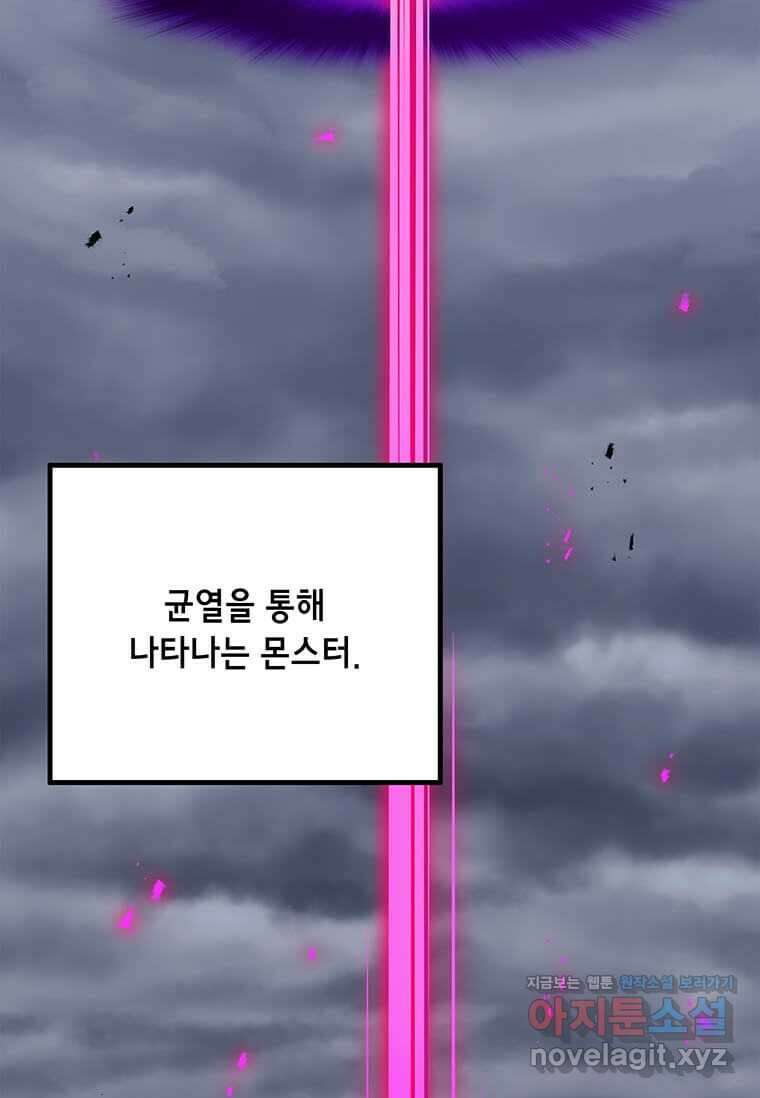 내 행운은 만렙이다 127화 〈완결〉 10
