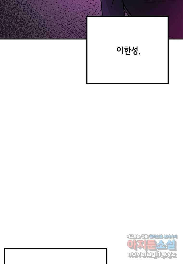 내 행운은 만렙이다 127화 〈완결〉 15