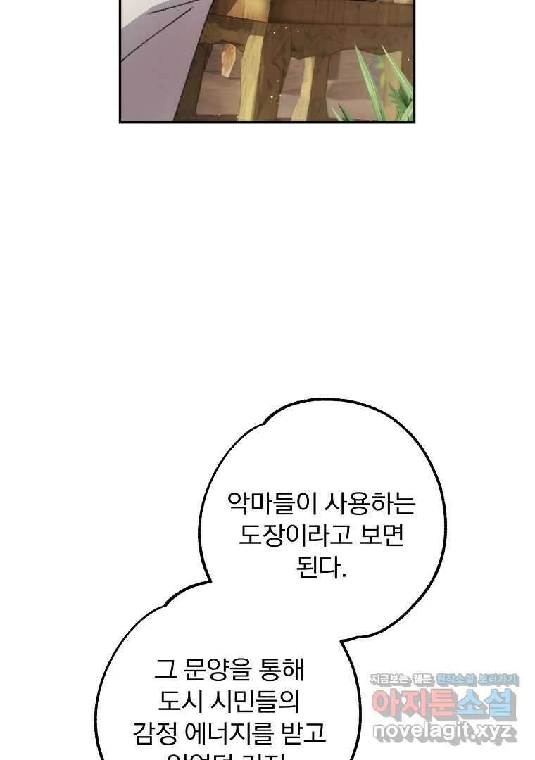 악마의 주머니를 털어라 45화 15
