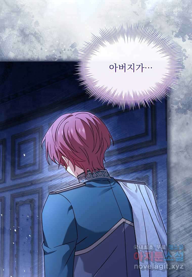 쉬고 싶은 레이디 135화 3