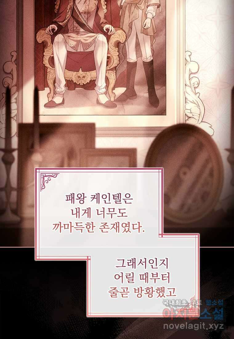 쉬고 싶은 레이디 135화 7