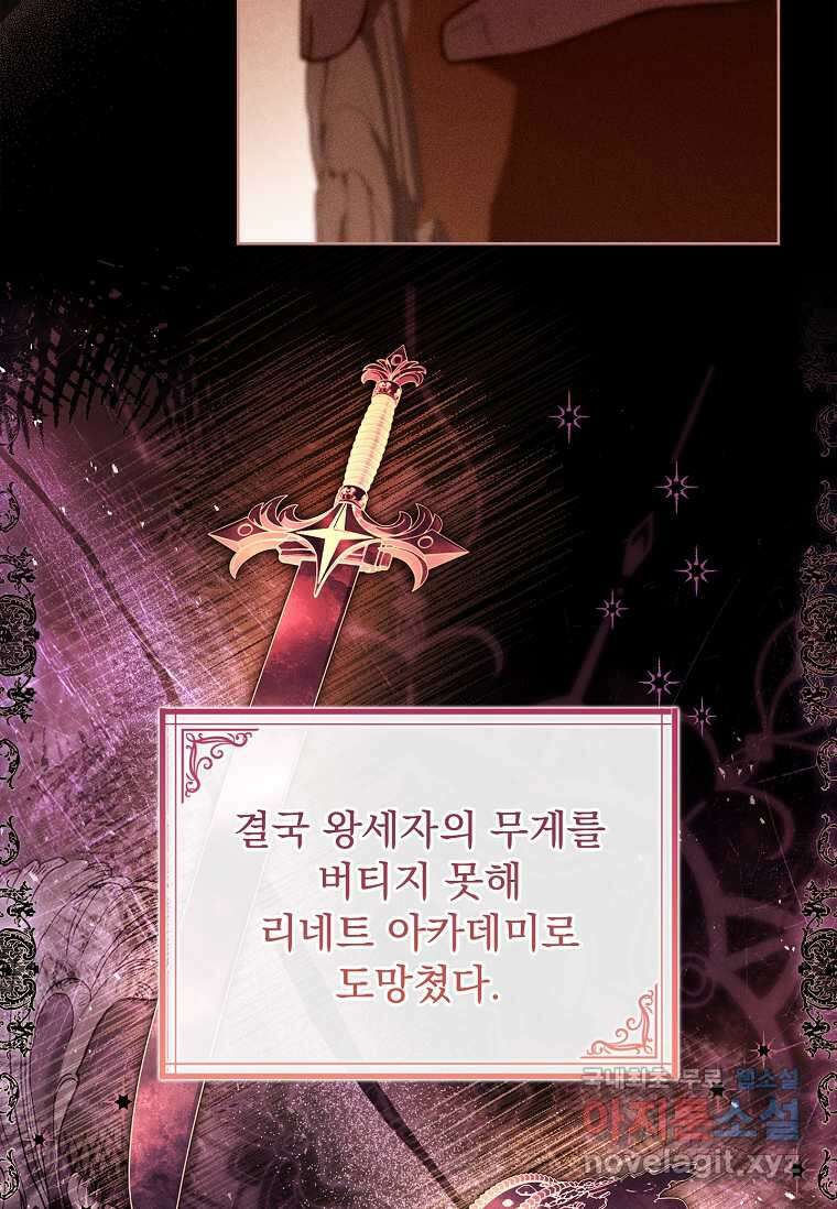 쉬고 싶은 레이디 135화 9