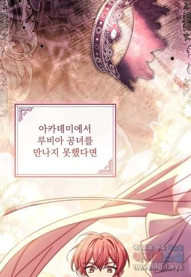 쉬고 싶은 레이디 135화 10