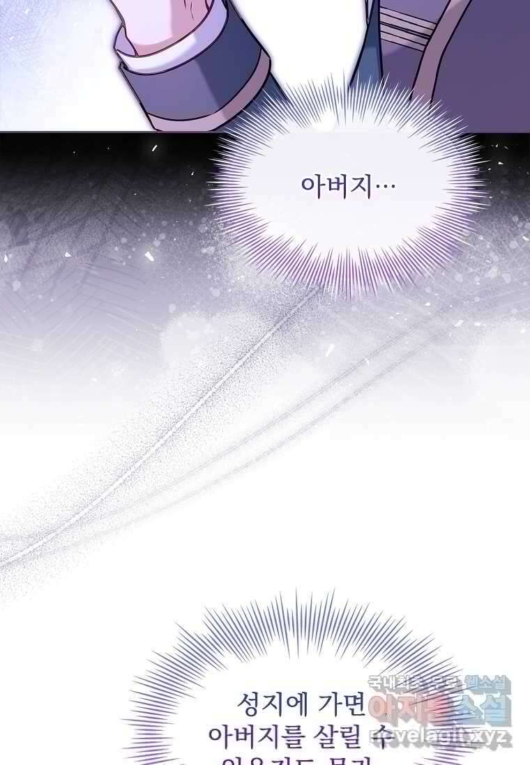 쉬고 싶은 레이디 135화 16