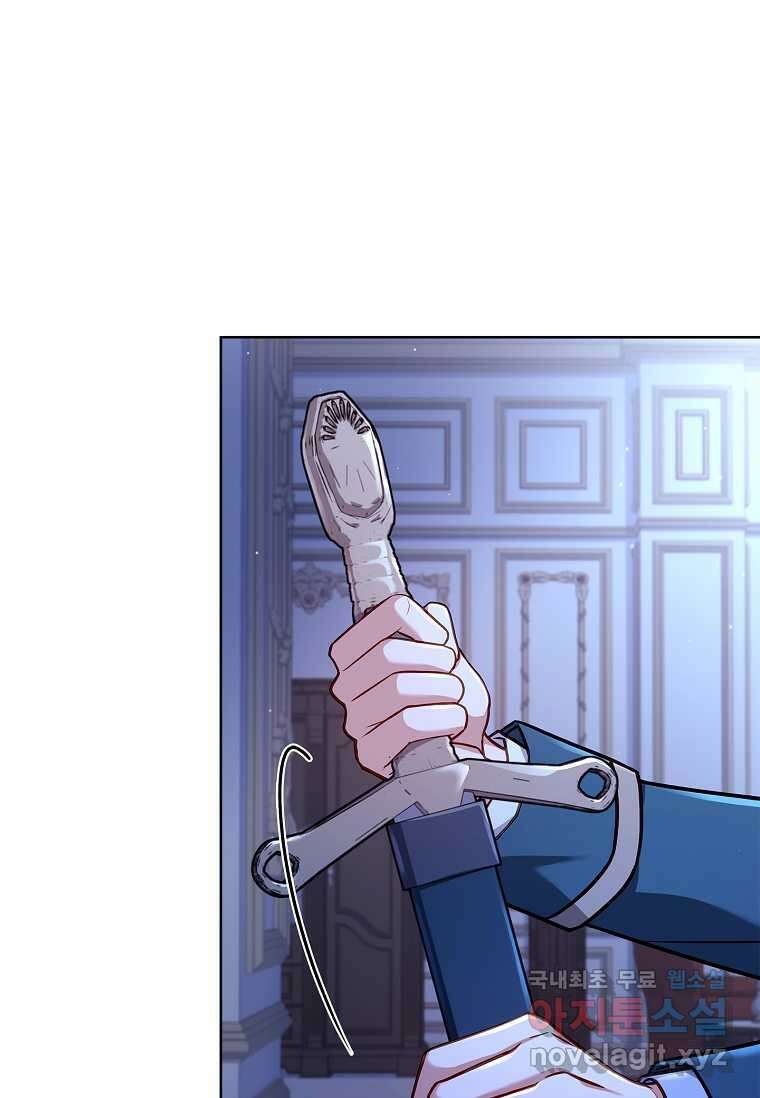 쉬고 싶은 레이디 135화 18
