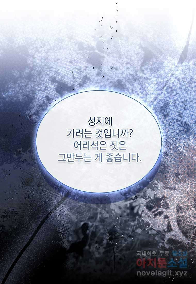 쉬고 싶은 레이디 135화 22