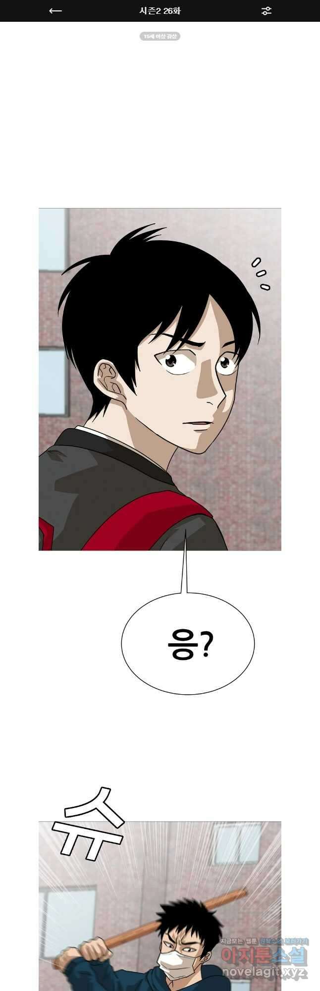 방구석 여포 시즌2 26화 1
