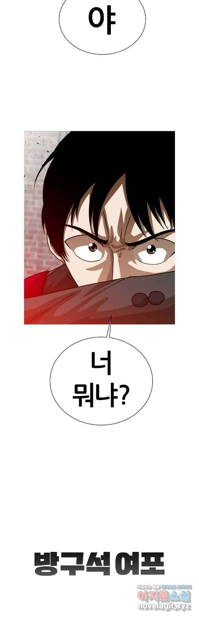 방구석 여포 시즌2 26화 4