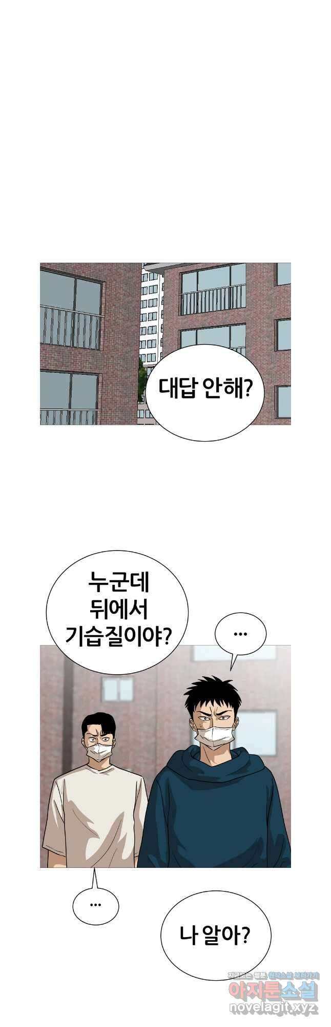 방구석 여포 시즌2 26화 5