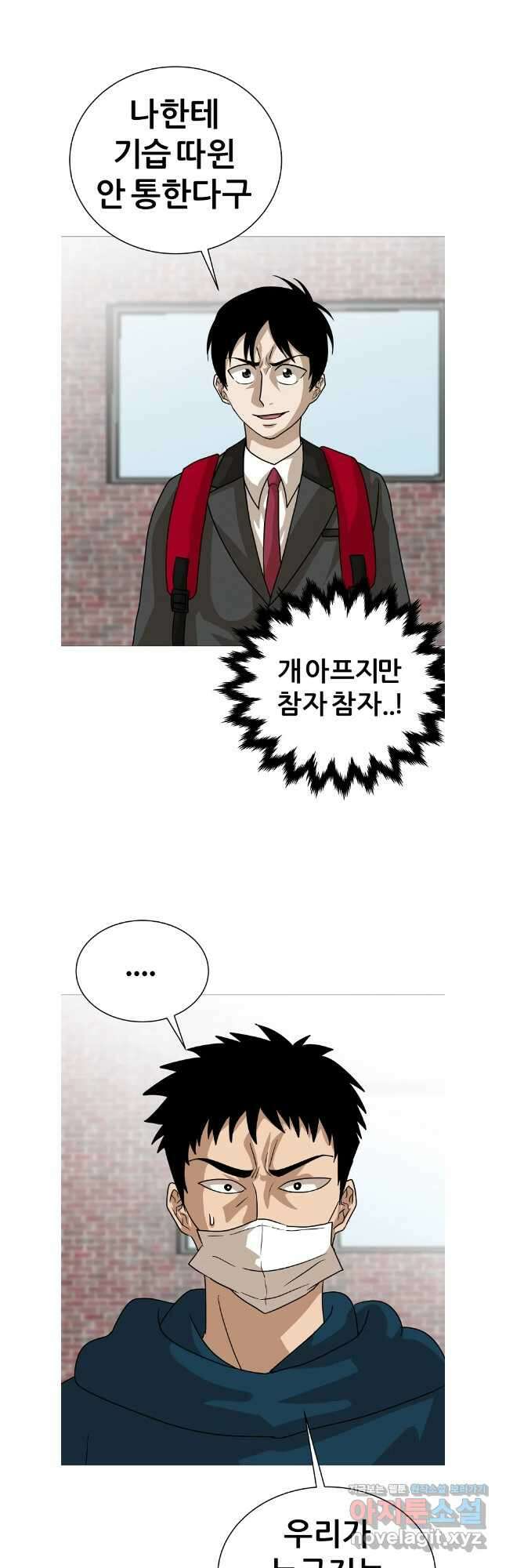 방구석 여포 시즌2 26화 6
