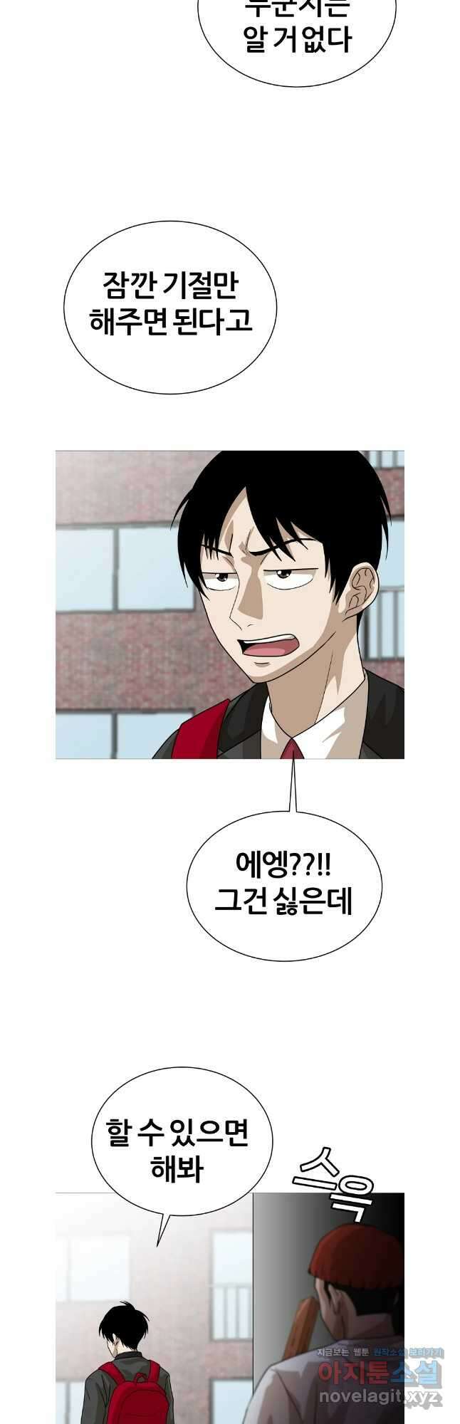 방구석 여포 시즌2 26화 7
