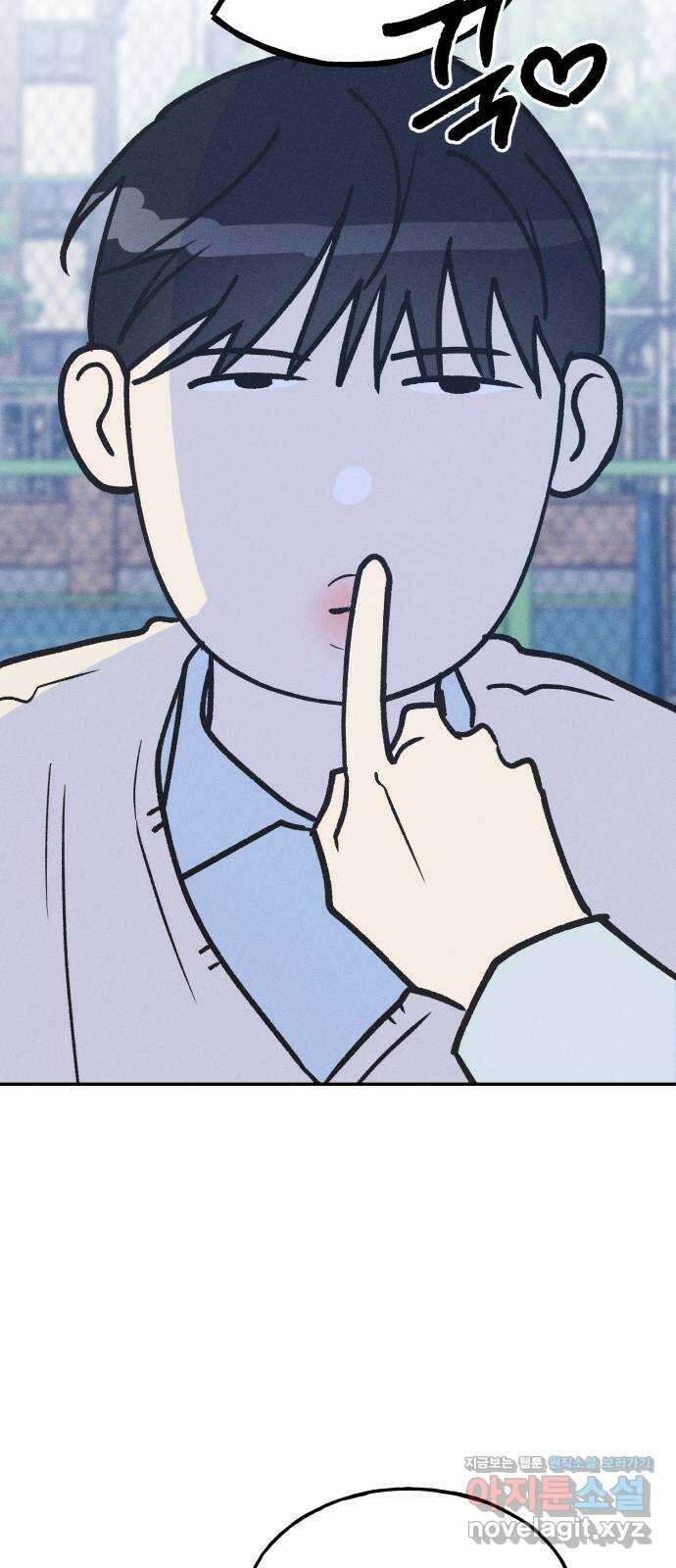 남사친의 법칙 67화 5