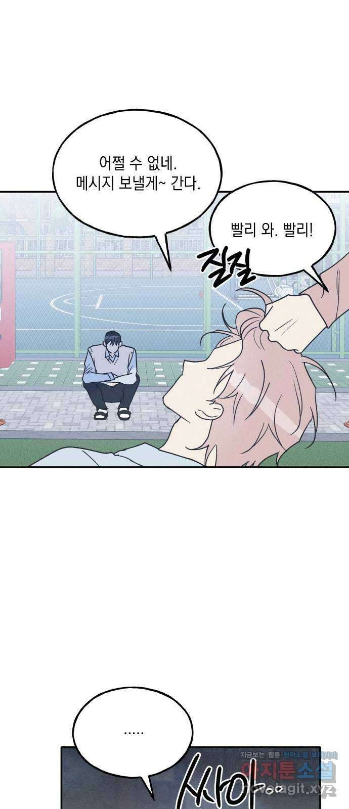 남사친의 법칙 67화 10