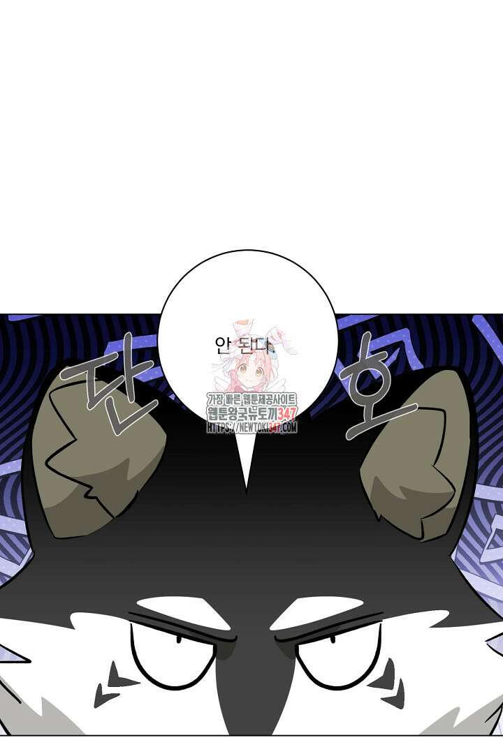 악역은 곱게 죽고 싶다 77화 1