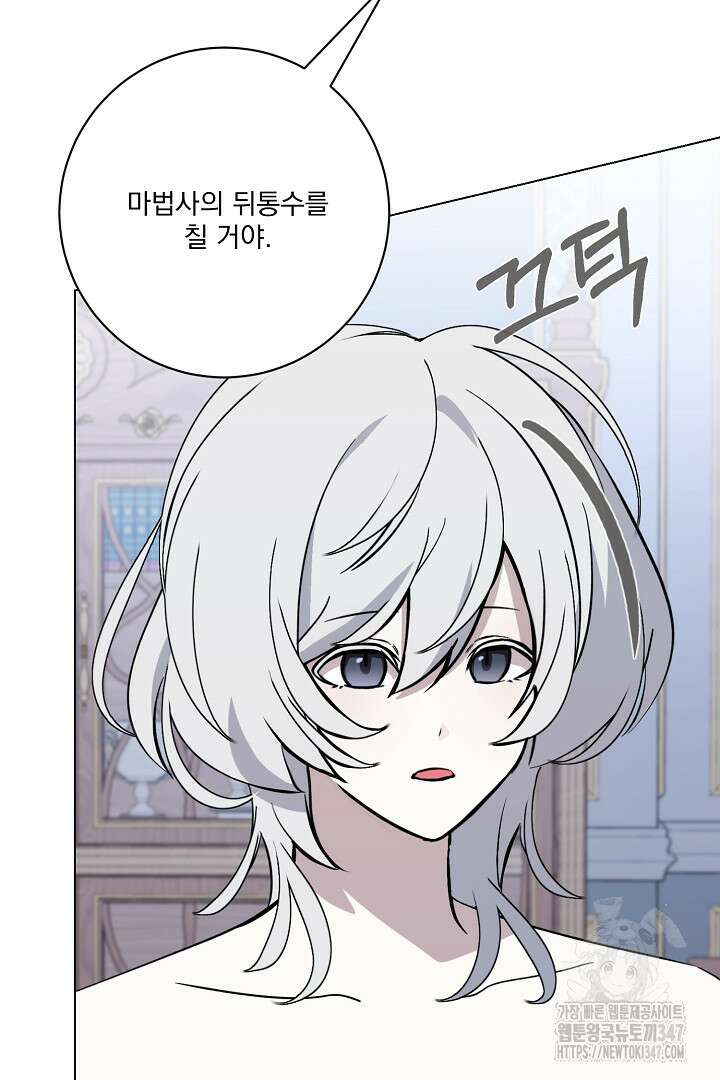 악역은 곱게 죽고 싶다 77화 26