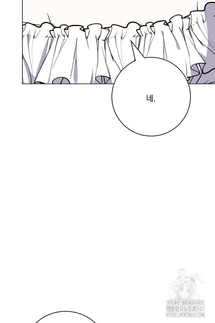 악역은 곱게 죽고 싶다 77화 27