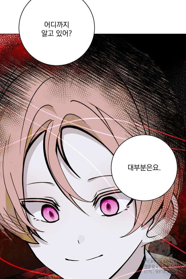 악역은 곱게 죽고 싶다 77화 28