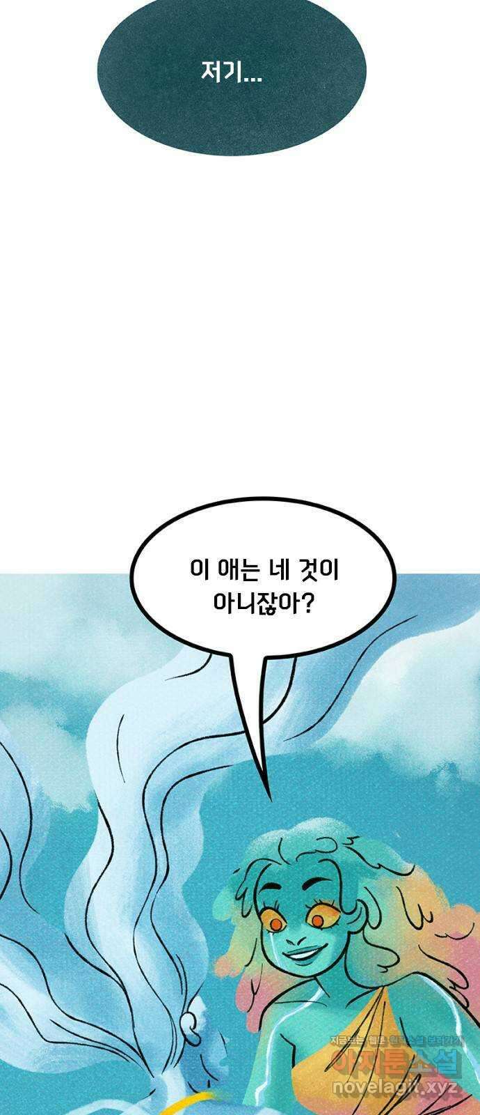로어 올림푸스 280화 천만에요 (마침) 6