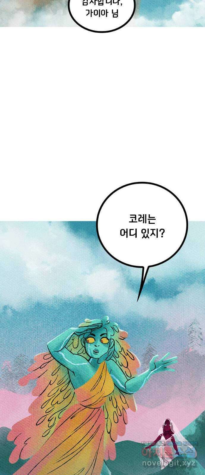 로어 올림푸스 280화 천만에요 (마침) 13