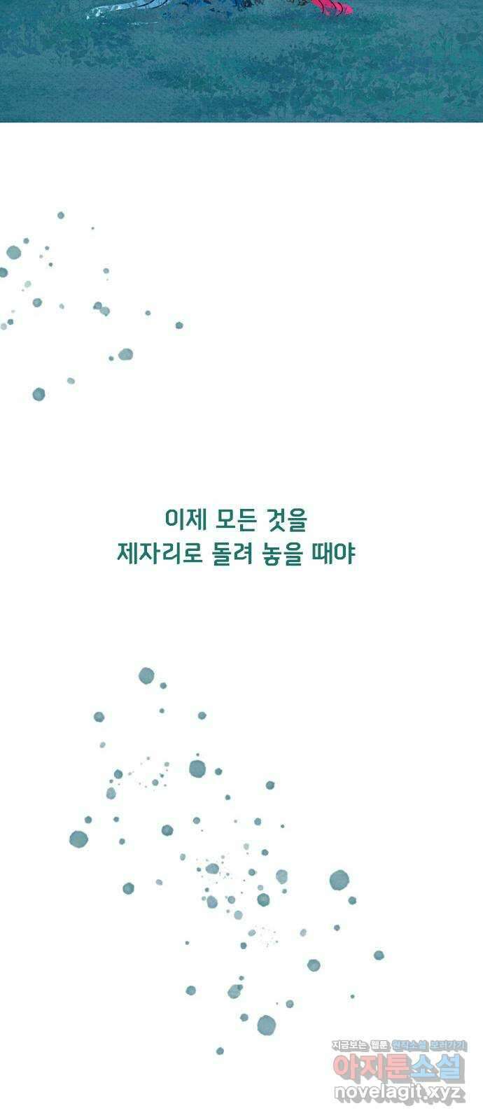 로어 올림푸스 280화 천만에요 (마침) 17