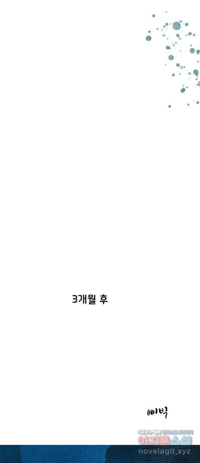 로어 올림푸스 280화 천만에요 (마침) 18