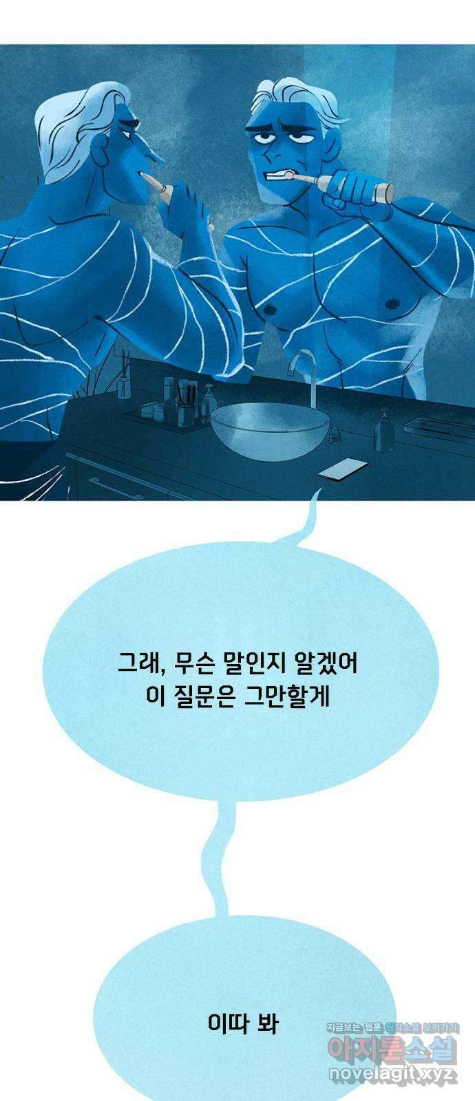 로어 올림푸스 280화 천만에요 (마침) 27