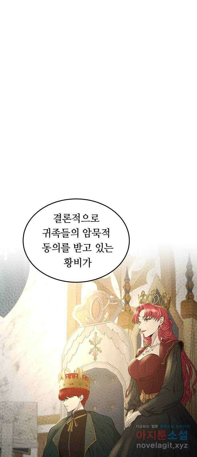 마른 가지에 바람처럼 187화 마지막 겨울 (6) 1