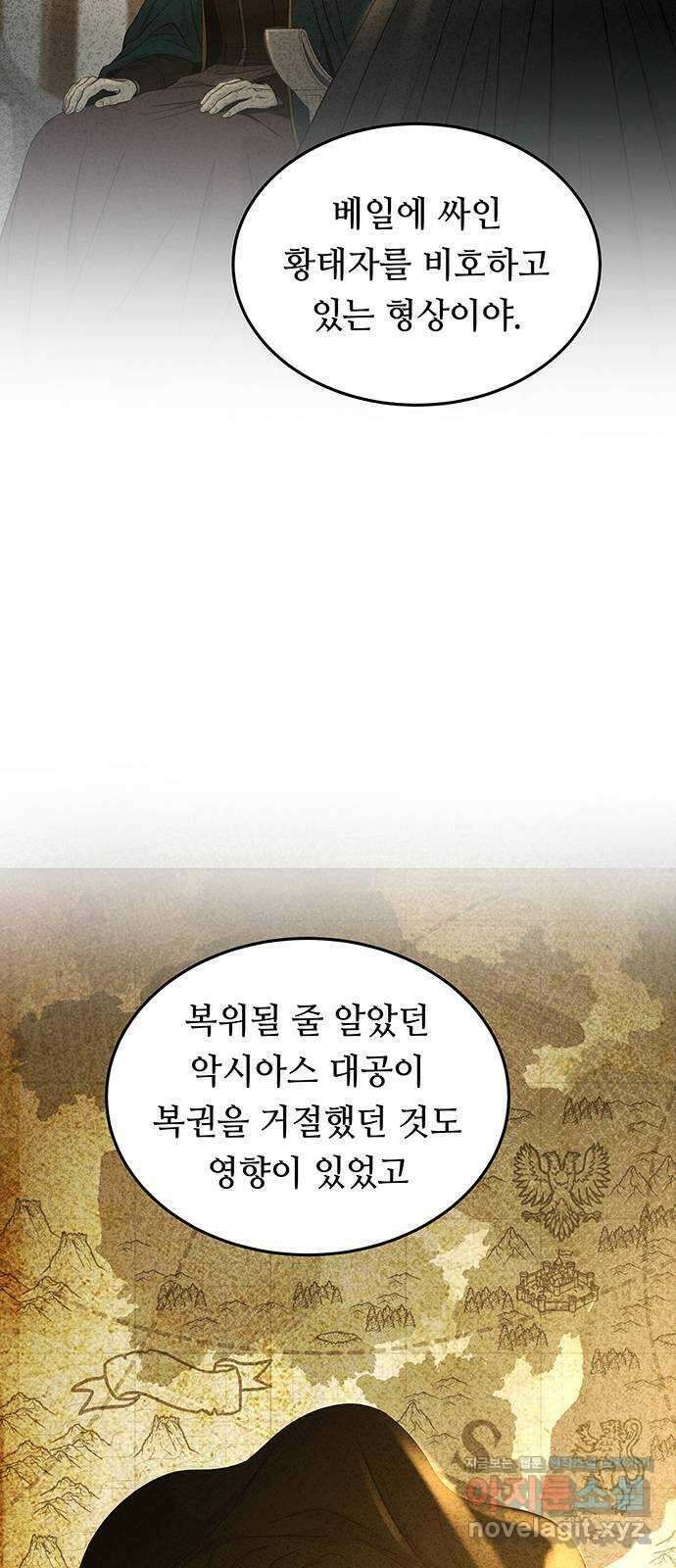 마른 가지에 바람처럼 187화 마지막 겨울 (6) 2