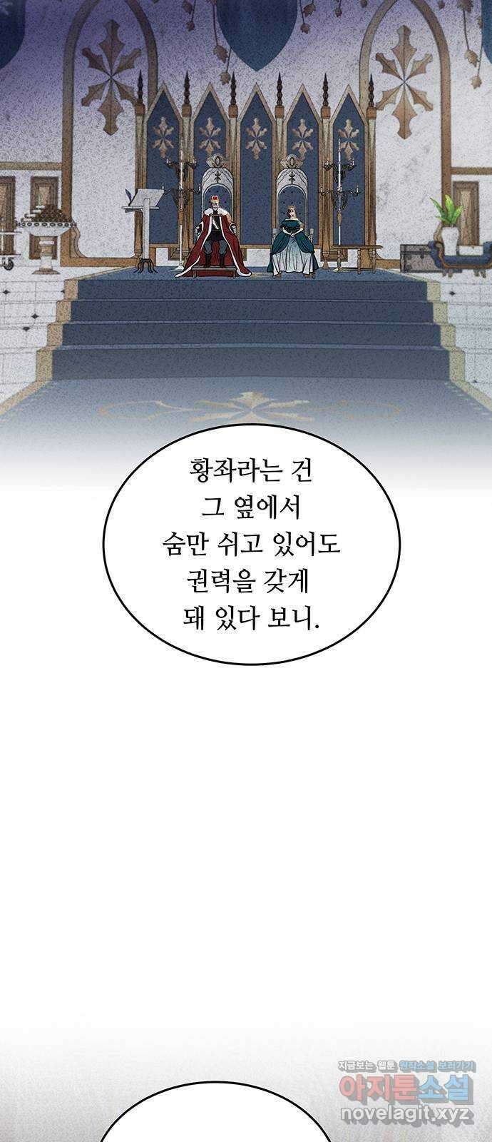 마른 가지에 바람처럼 187화 마지막 겨울 (6) 4
