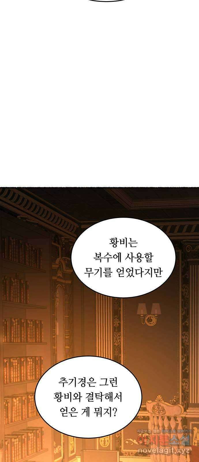 마른 가지에 바람처럼 187화 마지막 겨울 (6) 6