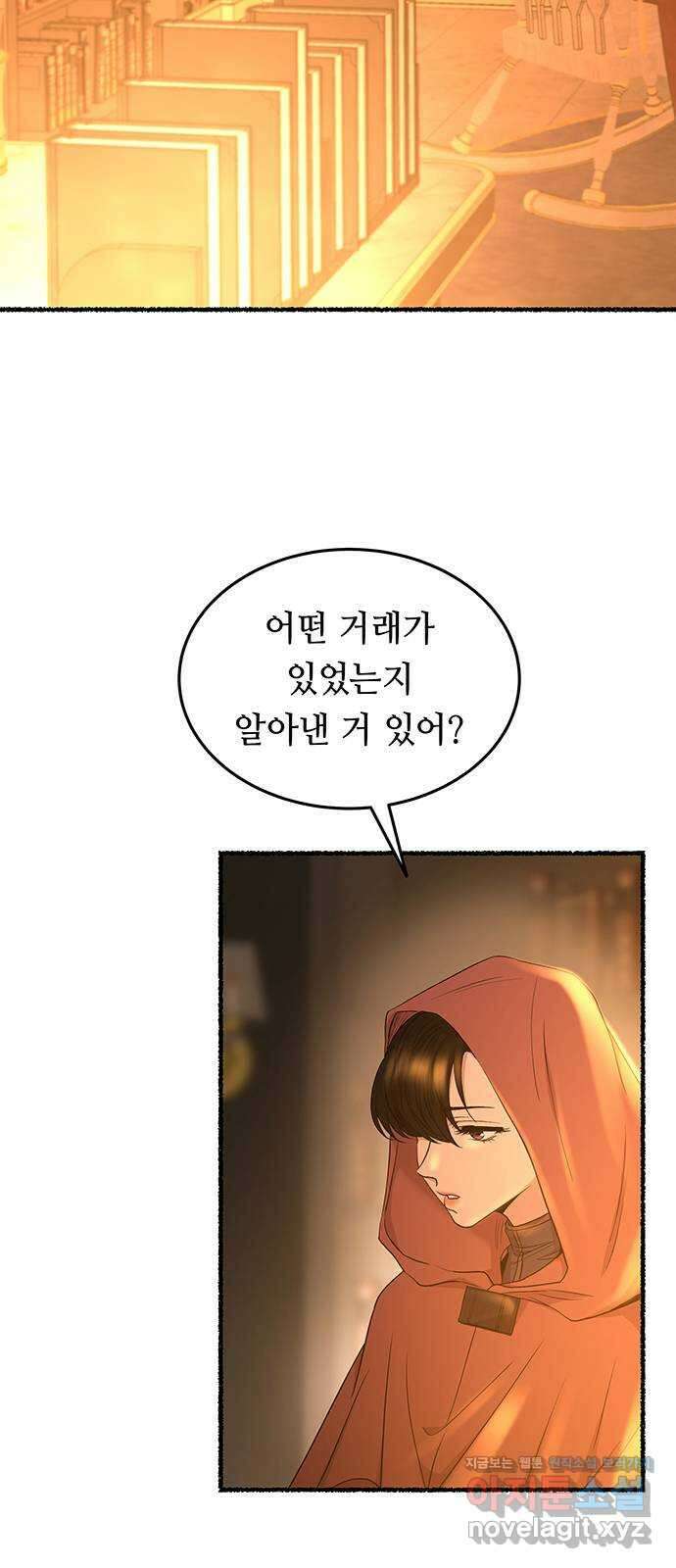 마른 가지에 바람처럼 187화 마지막 겨울 (6) 7