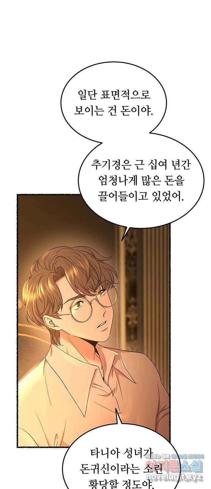 마른 가지에 바람처럼 187화 마지막 겨울 (6) 8