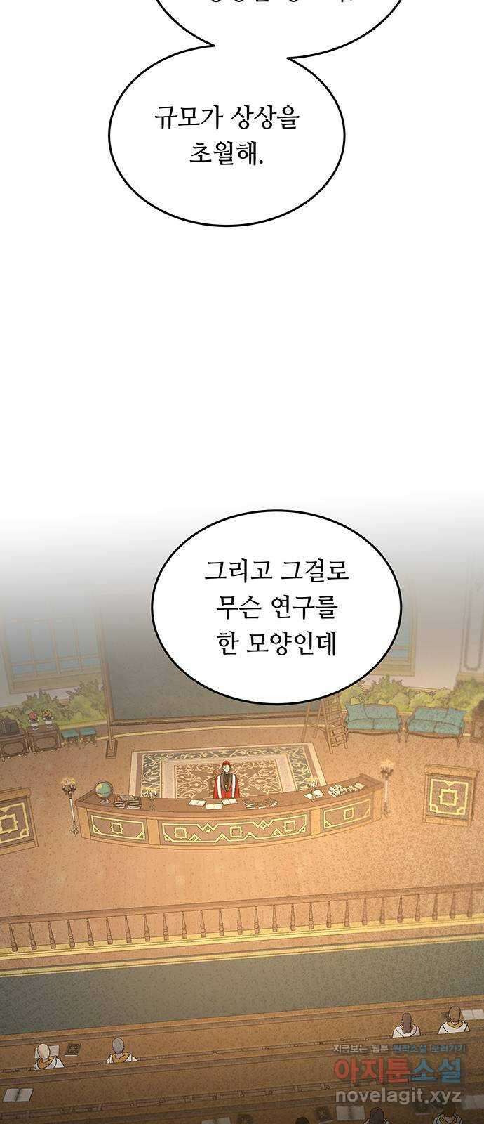 마른 가지에 바람처럼 187화 마지막 겨울 (6) 9